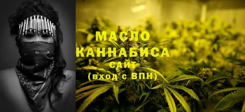 где найти наркотики  Зерноград  ТГК THC oil 